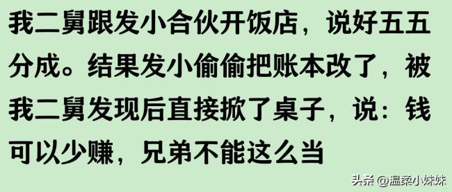 朋友合伙開飯店 剛開業(yè)就面臨關(guān)門 利益分配不清惹禍