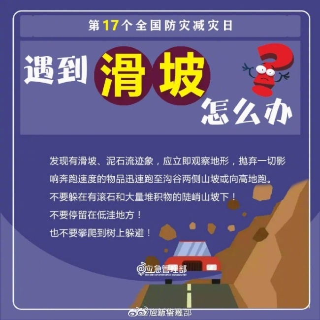 灾害发生时应该如何自救 牢记这些避险自救知识点
