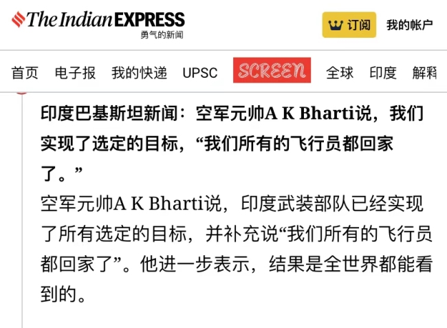 学者：印度第一次暗示阵风战机被打 信息量大引发猜测