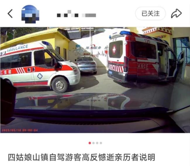 游客因高反搶救無效離世 醫(yī)生提醒 高原旅行需謹(jǐn)慎