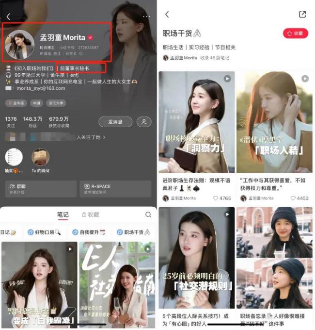 孟羽童否認(rèn)與董明珠“互撕” 感恩前老板