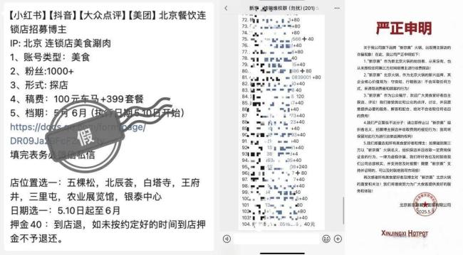 店家回應(yīng)探店博主被騙押金