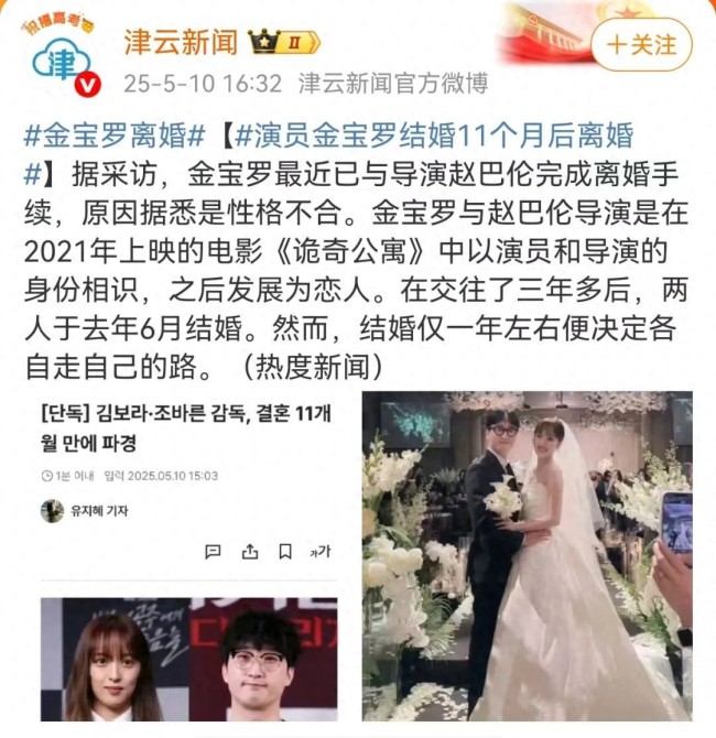 韓國(guó)女演員金寶羅宣布離婚