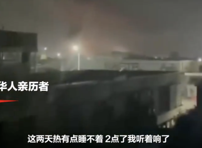 巴基斯坦華人講述親歷空襲 無人機被擊落爆炸險及學(xué)校
