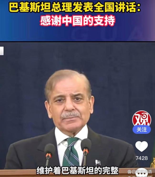 巴总理谢中国时 同传激动到声音颤抖 中巴友谊照亮万家灯火