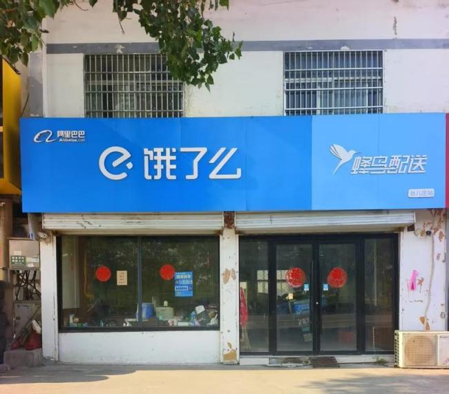 餓了么棗莊兩名連襟騎手猝死