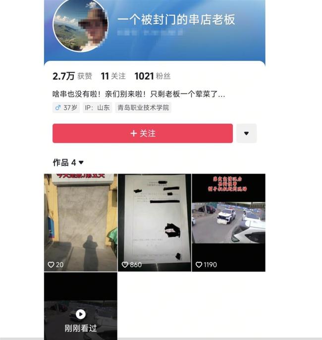 炸串店大門半夜被人砌上水泥墻 店主稱未與人結(jié)怨