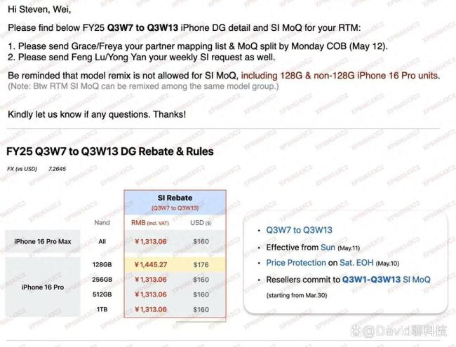 買iPhone16還是等iPhone17,？最“垮”變最“香”機型！