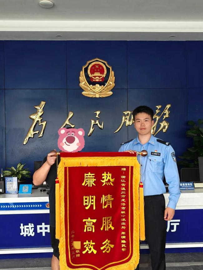 00后新警收到錦旗變顯眼包 專業(yè)調(diào)解獲贊譽(yù)