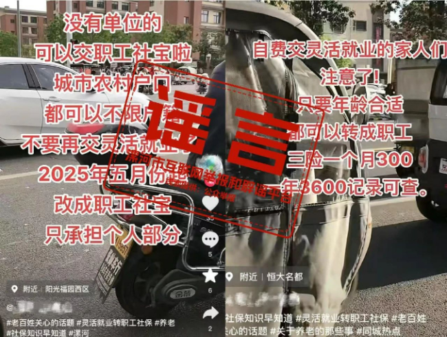 河南漯河沒(méi)有單位的人員可交職工社保,？官方回應(yīng)