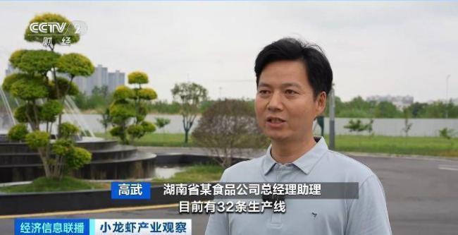 小龍蝦加工品成海外市場(chǎng)新寵 創(chuàng)新賦能產(chǎn)銷兩旺