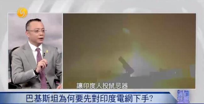 專家：印巴停火與美國沒有任何關(guān)系 雙方各自意愿促成