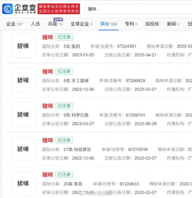 克里西對女童開黃腔 賬號被無限期封禁