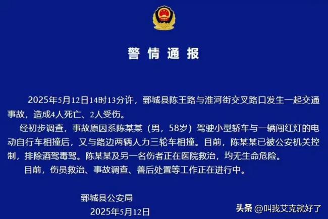 電動(dòng)車(chē)闖紅燈致4死 血淚警示路口安全