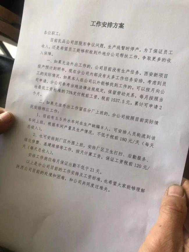 宗馥莉時(shí)代的娃哈哈動(dòng)蕩升級(jí) 內(nèi)部矛盾加劇