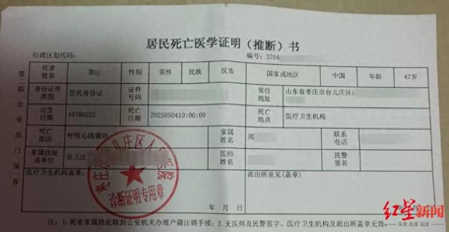 外賣員上班時倒在小區(qū)去世