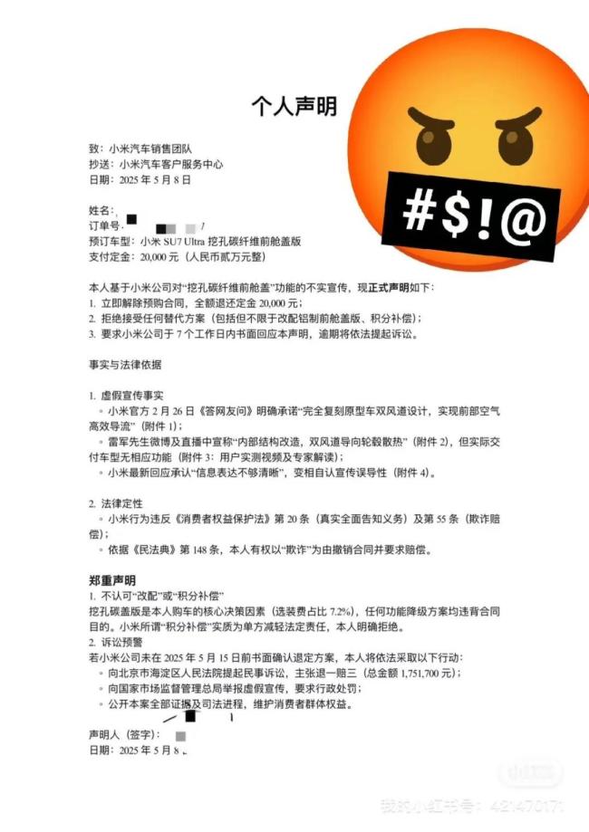 小米退车当事人：不露脸是怕被笑话 车主维权细节揭秘