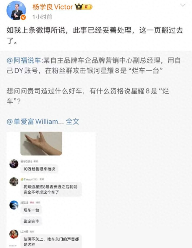 奇瑞高管姚飛Diss吉利新車