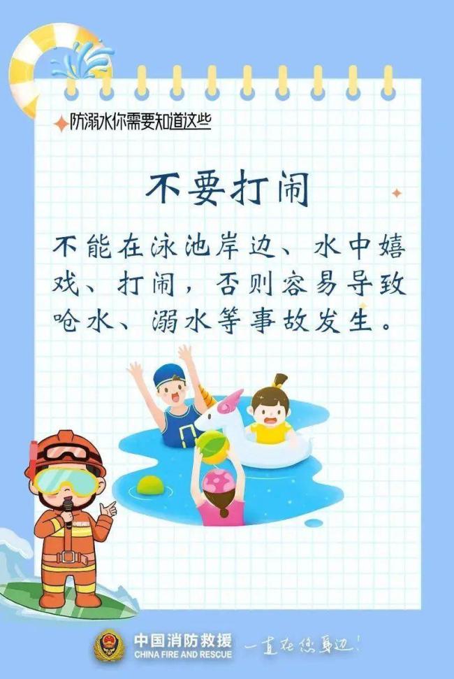 成都警方通報一家三口溺水 悲劇提醒夏季安全警鐘