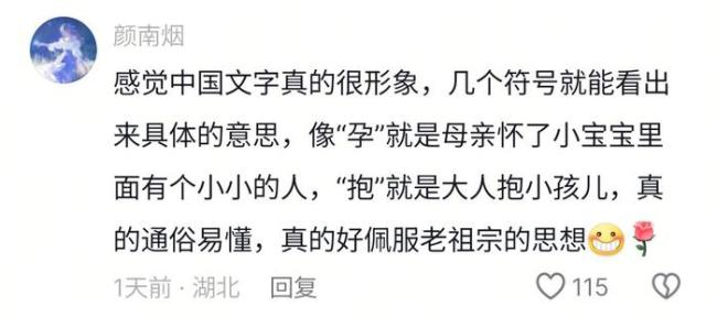 原來甲骨文里也隱藏了母親的愛