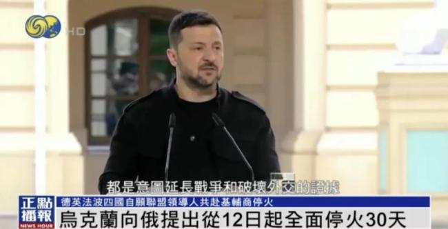 乌克兰战争终于要停了吗 欧洲四国领导人访基辅讨论永久停火