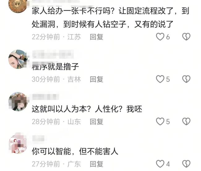 盲人辦手機卡被要求眨眼刷臉 規(guī)定不應(yīng)忽視特殊情況