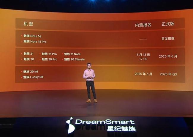 Flyme AIOS 2發(fā)布 全新AI功能升級(jí)