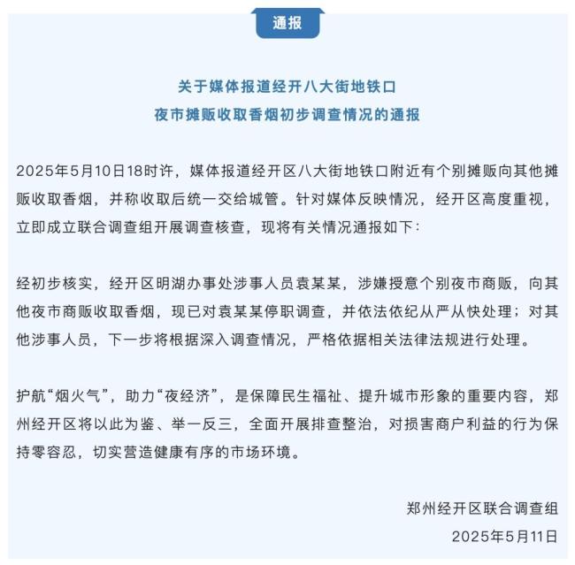 夜市攤販?zhǔn)杖∠銦熃怀枪堋氨Ｆ桨病?？媒體銳評(píng)