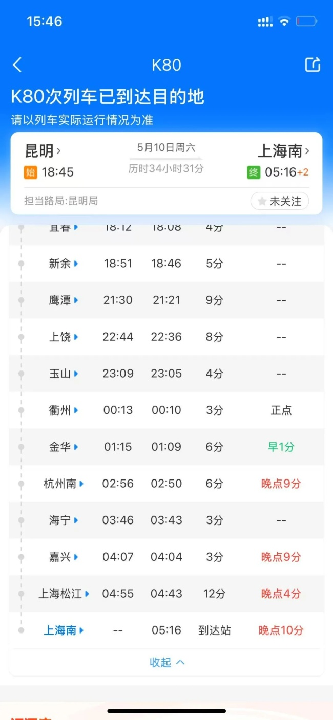 上海鐵路站道歉 出站口開啟不及時(shí)致旅客滯留