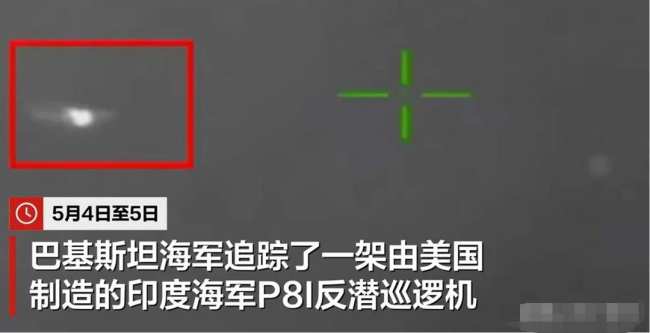 中国造护卫舰锁定印反潜机有何意味 海上博弈升级