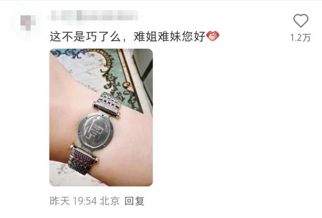 浪琴回應萬元手表僅剩表帶 表盤脫落引熱議