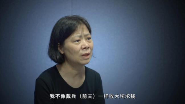 重慶：前夫受賄千萬女局長心理扭曲開始斂財