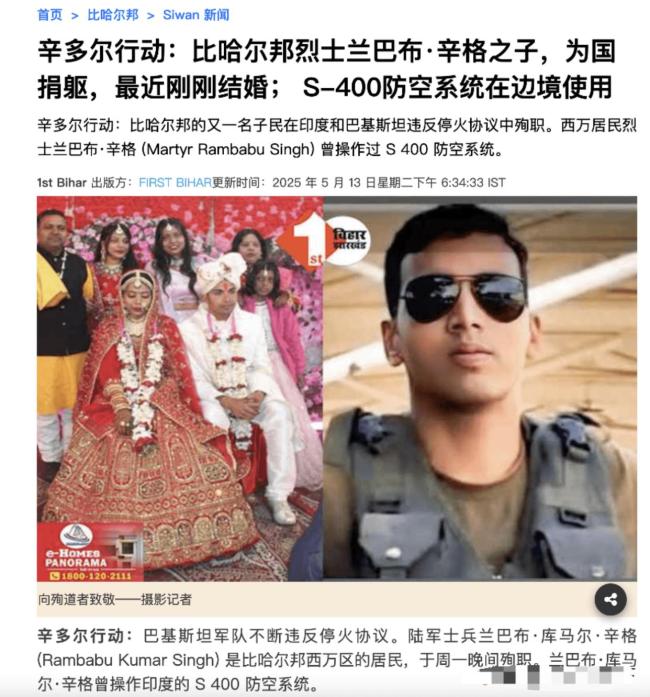 印媒证实S400操作手殉职 家属未获慰问引发争议