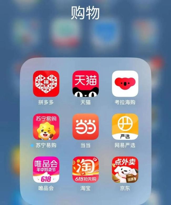 考拉海購APP下架背后 巨頭收購后的融合困境