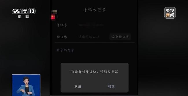 警方搗毀盜養(yǎng)販微信號犯罪團(tuán)伙 揭露黑灰產(chǎn)鏈條