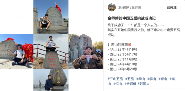為什么太行山上長(zhǎng)滿了韓國(guó)人,？