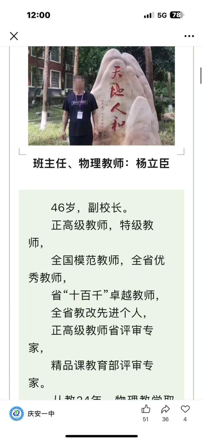 黑龍江一地多位基層干部冒領(lǐng)殘疾補(bǔ)貼 特級(jí)教師言語殘疾引質(zhì)疑