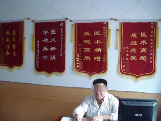 青島中醫(yī)假藥案二審維持原判