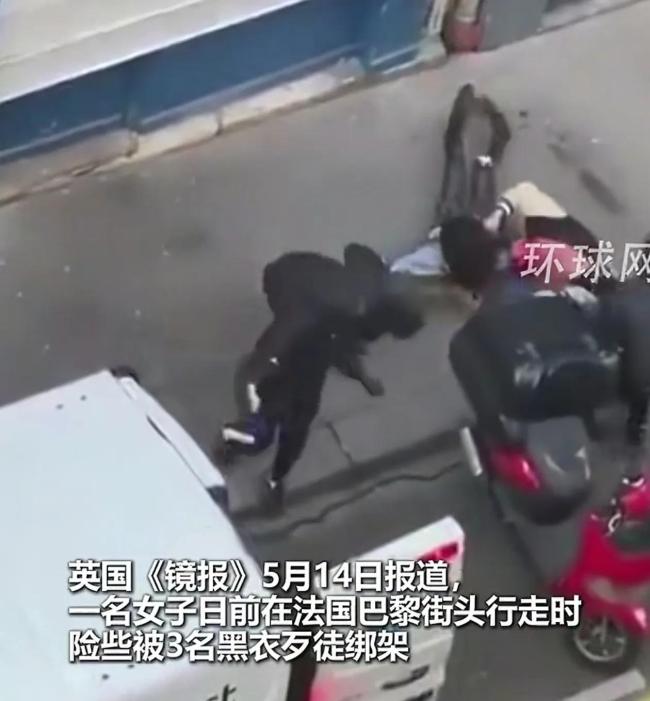 百萬富翁女兒在巴黎遇綁架 街頭驚魂引發(fā)熱議
