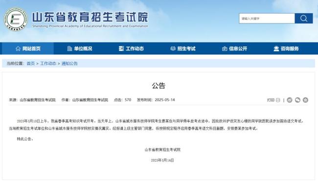 男生救同學(xué)錯過職教高考 官方：補考 生死救援展現(xiàn)人間大愛