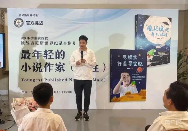 9歲小孩哥寫(xiě)完兩部20萬(wàn)字小說(shuō) 榮獲吉尼斯紀(jì)錄稱(chēng)號(hào)