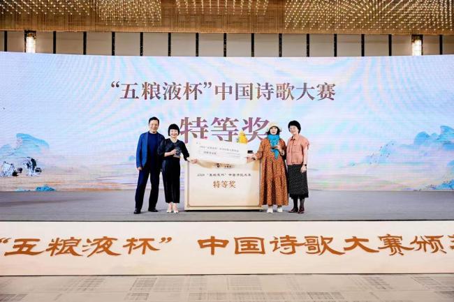 詩(shī)詞大賽頭獎(jiǎng)作品疑為五糧液硬廣 文壇爭(zhēng)議不斷