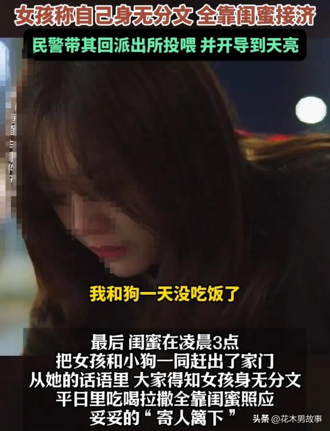 女孩因貓狗大戰(zhàn)深夜被趕出家門(mén) 塑料閨蜜情引發(fā)熱議