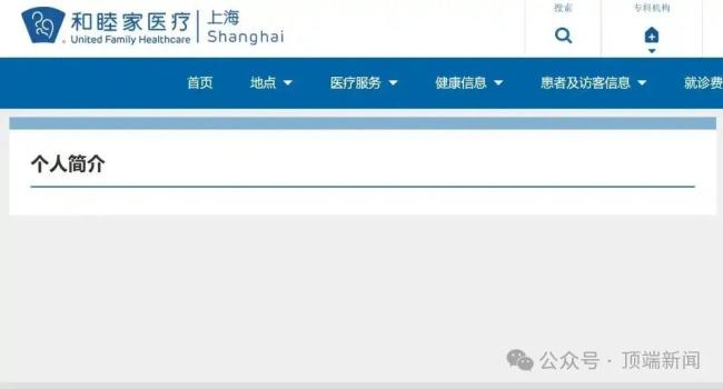 院方通報(bào)男子稱做屁股整形遇假專家 高昂費(fèi)用換冒牌醫(yī)生