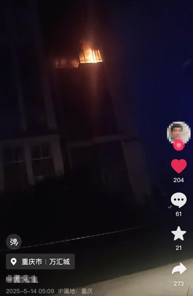 重慶一住宅起火被撲滅后次日復(fù)燃