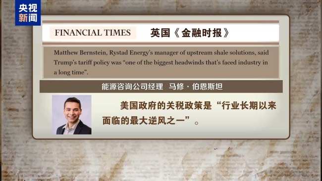 受美關稅政策衝擊 美石油行業正苦苦掙紮