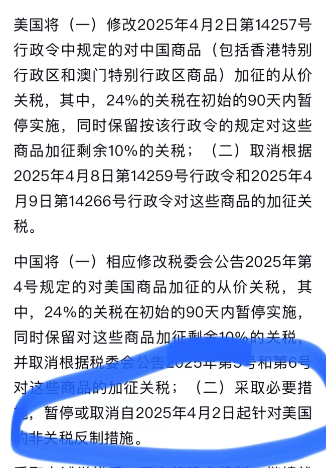 中国首次签发稀土出口的许可证 局势缓和信号显现