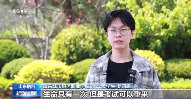 趕考途中7分鐘生死救援 考生：生命只有一次