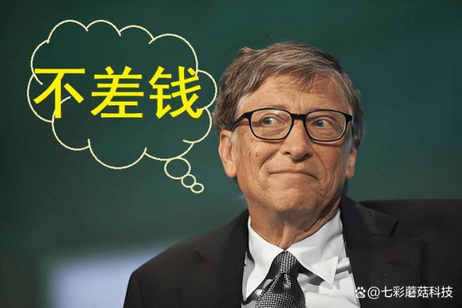 比爾蓋茨財(cái)富清零 加速慈善捐贈進(jìn)程