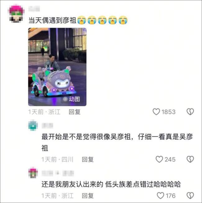 50歲吳彥祖在上海找人街拍被誤以為是“怪老頭” 港普確認身份